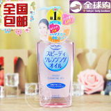 日本原装Kose高丝温和高保湿薏仁快速卸妆油(粉色)230ml 最新包装