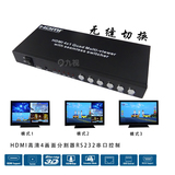 九视JS5014 HDMI高清4路画面分割器处理器4x1无缝切换器带音频