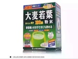 日本 大麦若叶44包青汁 调节酸碱性、排毒、清口臭、降三高、瘦身
