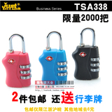 美国正品TSA338海关锁TSA密码锁出差旅游行李箱包锁拉杆箱密码锁
