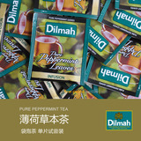 进口 迪尔玛Dilmah 纯薄荷叶 天然薄荷袋泡茶 单片试尝茶包