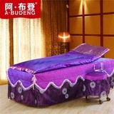 阿布登美容床罩四件套包邮新款美容院床罩美体紫色蕾丝美容四件套