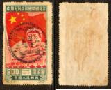 纪4 开国纪念 4－1 全戳 原版 信销邮票  中上品 实物如图