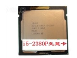 i5-2380P 3.1GHz不带集成显卡 另回收1155/1150针脚CPU