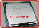 I3 3220T 正品 散片 CPU  一年质保 假一罚十！！！