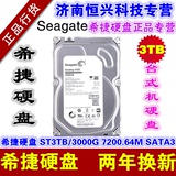 Seagate/希捷 ST3000DM001 台式机机械硬盘7200.64M ST 3TB/3000G