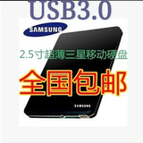 特价包邮 USB3.0  500G移动硬盘80G 250G 160G 320G 750G  640G