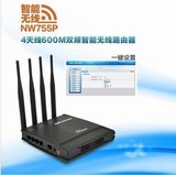 Netcore 磊科 NW755 600M 5G双频智能无线路由器 原装正品 包邮