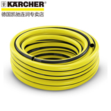 德国凯驰Karcher洗车水管 4分管 耐压软管浇花塑料管 散装1米