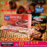 韩国原装进口麦斯威尔速溶三合一咖啡 20条x12 经典盒装 满额包邮