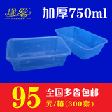 750ml一次性快餐盒方形透明饭盒塑料打包盒打包碗面碗外卖盒带盖
