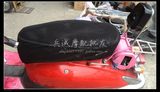 大龟王摩托车坐套隔热防晒保护防损防晒菱状蜂窝型立体加厚坐垫套