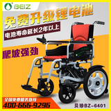 贝珍BZ-6401电动轮椅折叠轻便携智能锂电池残疾人老年代步助力车