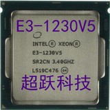 Intel/英特尔 至强E3-1230V5 正版散片1151接口正版散片一年包换