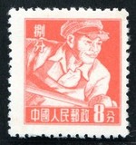 普8甲 R8甲工农兵图案普通邮票保真新全 高价回收邮票