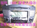 改家用现代IX35原车6碟CD机汽车带AUX与MP3碟片的车载货车CD音响
