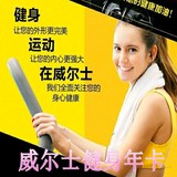 超低价转让上海威尔士健身游泳卡年卡上海通用胜一兆韦德健身