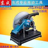 东成大功率型材切割机J1G-FF02-355多功能多角度钢材砂轮切割机