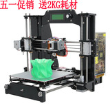 3D打印机 prusa i3 X 整机套件 小型准工业级高精度3D打印机