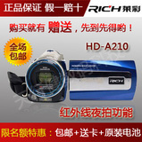 RICH/莱彩 HD-A210家用夜视数码摄像机高清红外DV相机摄影录像机