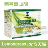 泰国原装进口香茅/柠檬草天然冲剂饮料粉RAMWONG （买3包邮买5送1