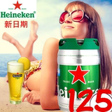 荷兰原装进口喜力铁金刚5L桶啤酒Heineken 皮尔森口味PK德国啤酒