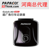 PAPAGO gosafe350 夜视高清 1080P超大广角 行车记录仪 超清