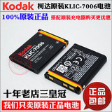 包邮 原装Kodak柯达M22 M52 M200 Z990 M522 数码照相机锂电池板