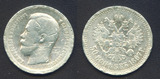 沙皇俄国时期1897年50戈比银币一枚特价#9