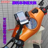 摩托车手机架摩托托导航摩托车改装配件踏板车助力车导航支架zj-1