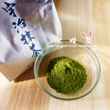 日本宇治抹茶粉 烘焙原料专用无色素无糖耐高温100%茶叶 50g分装