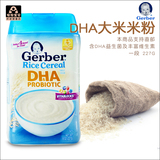 美版原装进口gerber嘉宝DHA米粉一段益生菌婴儿米糊/宝宝1段辅食