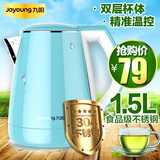Joyoung/九阳1.5L电热水壶304食品级不锈钢开水壶煲双层自动断电