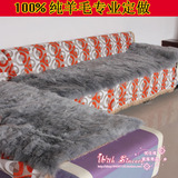 专业定制100%纯羊毛地毯床毯羊皮羊毛沙发垫飘窗垫椅垫圆毯瑜伽垫