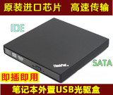 笔记本专用12.7mm USB2.0光驱套件 USB移动光驱盒 外置光驱盒SATA
