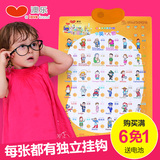 澳乐挂图启蒙宝宝幼儿童有声汉语拼音凹凸识字卡益智早教全套玩具