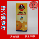 香港代购 英国进口七海健儿宝 多种维生素 橙味鳘鱼肝油 250ml