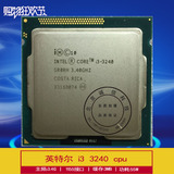 Intel/英特尔 i3 3220 3240 cpu 散片 1155针 i3-3220 3240 cpu