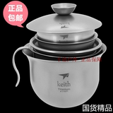 正品kEITH铠斯新款二代 钛茶具 钛水具Ti3910 户外 野营纯钛