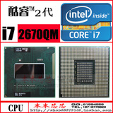 Intel I7 2670QM CPU SR02N 2.2Gh-3.1G 6M D2步进 全新正式版