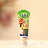 日本狮王面包超人儿童含氟牙膏 低起泡剂 可吞咽 0-6岁 哈密瓜味