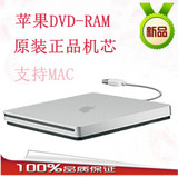 苹果Apple MacBook AIR 外置超薄吸入式移动USB DVD-RAM光驱