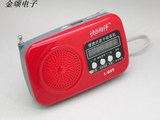 快乐相伴L-839插卡音响充电音箱外放 迷你mp3 便携式收音机TF/U盘