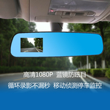 靖童汽车行车记录仪1080P高清单双镜头后视镜夜视车载一体机2.4屏