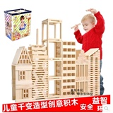 儿童300p原木堆塔积木大块环保桶装益智力早教木质玩具4-5-6-10岁