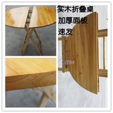 实木折叠 方桌 餐桌 圆桌 饭桌简易桌实木桌餐台写字桌凳子特价