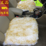 厂家直销单个羊毛坐垫汽车坐垫小三件100%羊皮制作皮毛一体可定做