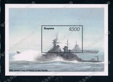 FA0662圭亚那1995二战太平洋战争结束50周年军舰邮票1M全新0524