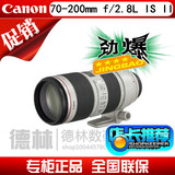 佳能 EF 70-200mm f/2.8L IS II USM 镜头 二代 小白兔 全新正品