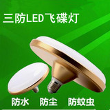 超亮12W18W24W灯泡E27螺口飞碟灯LED球泡灯工厂照明大功率节能灯
